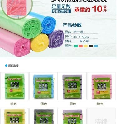 告别浪费，迎接环保生活 解读'12图日用百货5卷150只装中号垃圾袋'的闲置转售价值