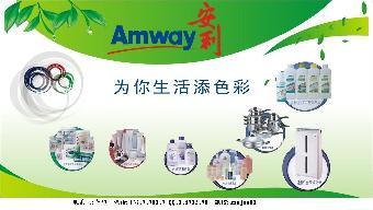 恩施安利产品购买指南与二手日用品流通平台