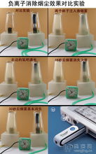 公司库存大甩卖！USB空气净化器仅售10元一个，库存30+个速来秒杀